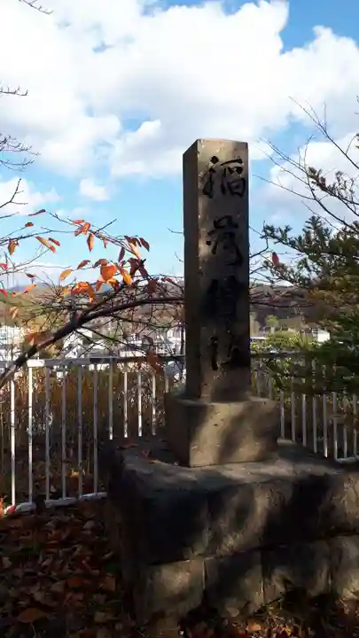 稲荷神社(国富稲荷神社)(北海道)