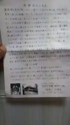 永福寺の授与品その他