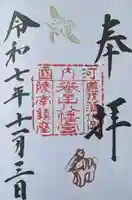 誉田八幡宮(大阪府)