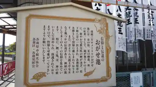 八大白龍大神の御朱印