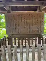 古宮 (神木『香推』)(福岡県)