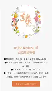 宗徳寺の歴史 2020年10月18日(日)〜(2020年10月11日(日) 15時49分36秒投稿)
