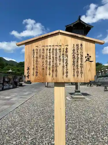 善光寺のその他建物