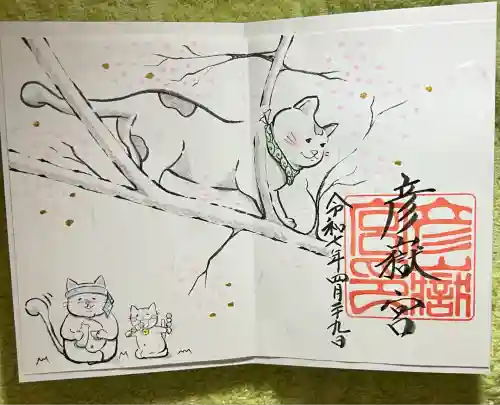 彦嶽宮(熊本県)