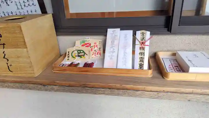 玄武神社(京都府)