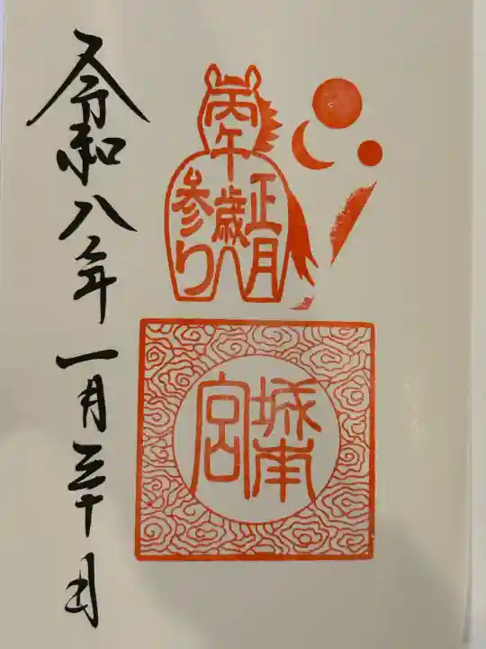 城南宮の{uncategorized: "未分類", other: "その他", undefined: "問題あり", building: "その他建物", grave: "お墓", sacred_gate: "鳥居", guardian: "狛犬", statue: "像", buddha: "仏像", history: "歴史", nature: "自然", garden: "庭園", animal: "動物", pagoda: "塔", temizu: "手水舎", mountain_gate: "山門・神門", sanctuary: "本殿・本堂", subordinate: "末社・摂社", art: "芸術", scenery: "景色", jizo: "地蔵", ema: "絵馬", goshuin: "御朱印", omikuji: "おみくじ", items: "授与品その他", amulet: "お守り", goshuincho: "御朱印帳", eats: "食事", festival: "お祭り", votive_dance: "神楽", shichigosan: "七五三参", wedding: "結婚式", experience: "体験その他", initially: "初詣", around: "周辺", anti_infection: "感染症対策"}