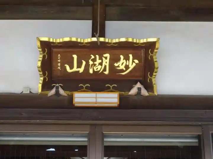 浄瀧寺のその他建物