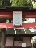 稲荷社のその他建物