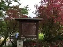 澤渡神社(群馬県)