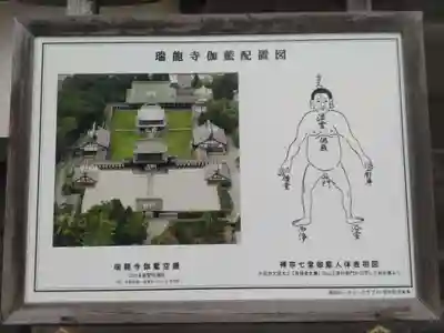 瑞龍寺(富山県)