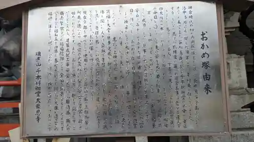 大報恩寺（千本釈迦堂）(京都府)