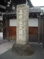 正藏院のその他建物