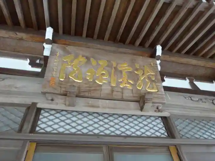 大室山龍渓院のその他建物