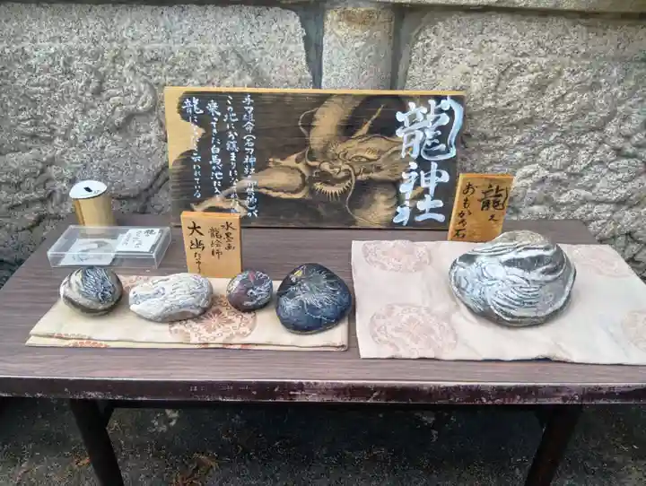 龍神社(愛知県)