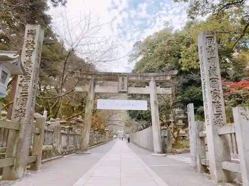 金刀比羅宮の鳥居