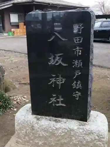 八坂神社のその他建物