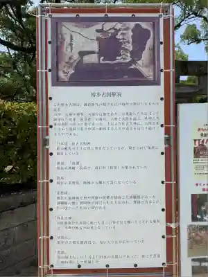 住吉神社の歴史
