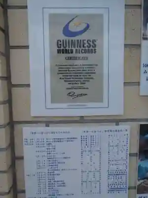 八王子神社(岐阜県)