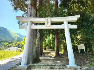 八幡神社の鳥居
