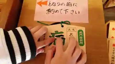 太子堂八幡神社の絵馬