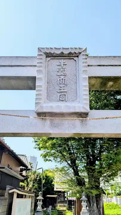 八坂神社(牛頭天王宮)のその他建物