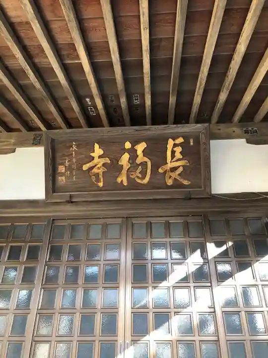 長福寺のその他建物