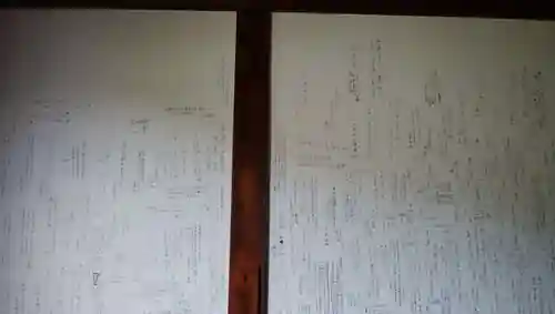 単伝庵のその他建物