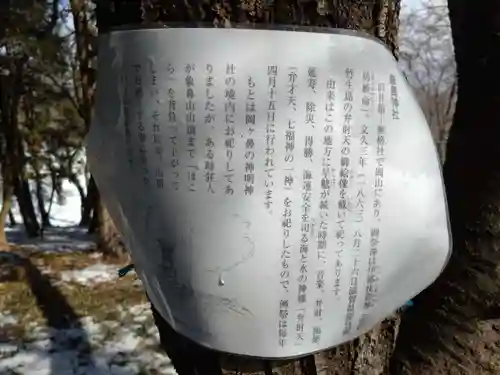 厳嶋神社(岐阜県)