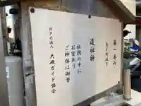 南下町坂下道祖神のその他建物