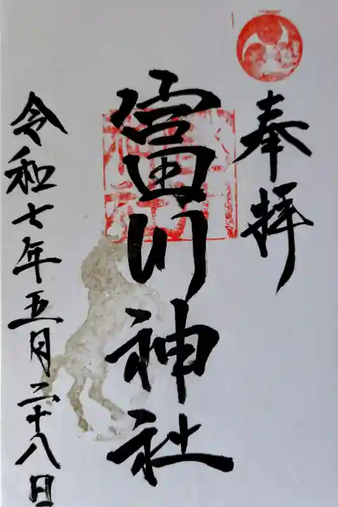 直書き対応でした。