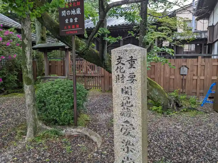 地藏院(寳蔵寺)(三重県)