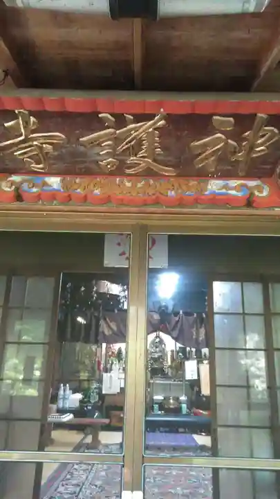 神護寺のその他建物