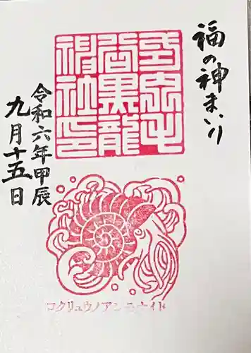 毛谷黒龍神社(福井県)