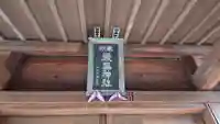 厳島神社のその他建物