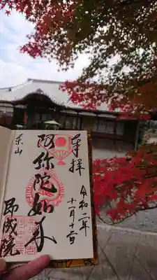 即成院のその他建物