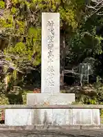 石體神社のその他建物