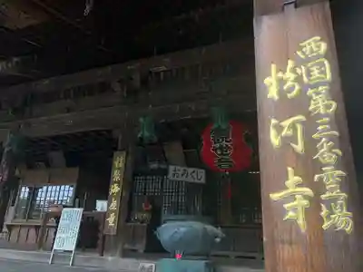 粉河寺の本殿・本堂