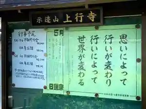 上行寺(静岡県)(2023年05月01日(月) 14時56分11秒投稿)