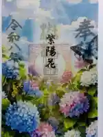 杉杜白髭神社(福井県)