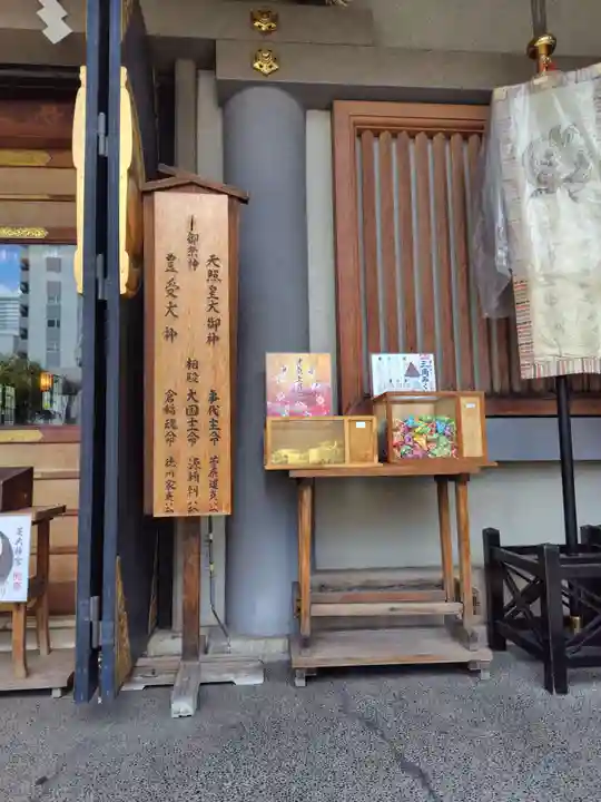 芝大神宮(東京都)