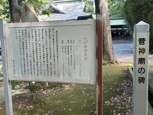 朝日森天満宮の歴史