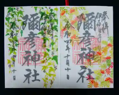 今月の御朱印は二種
『野ぶどう』『ななかまど』
どちらも直書きです😄