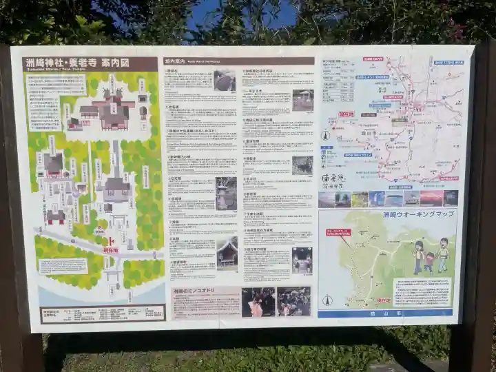 洲崎神社(千葉県)