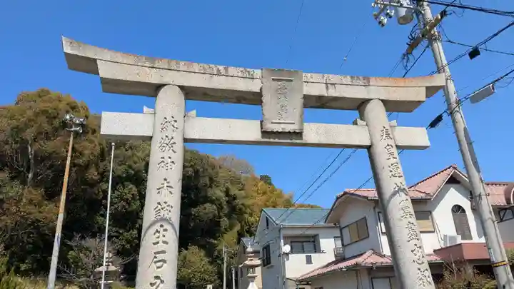 生石八幡神社の鳥居