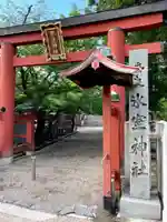 氷室神社(奈良県)