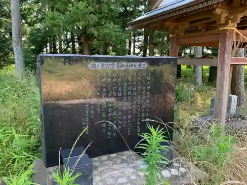 江場土神社のその他建物