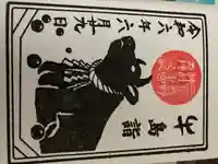 三皇熊野神社里宮(秋田県)