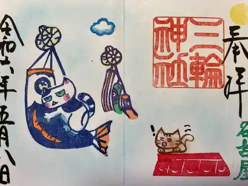 三輪神社(愛知県)