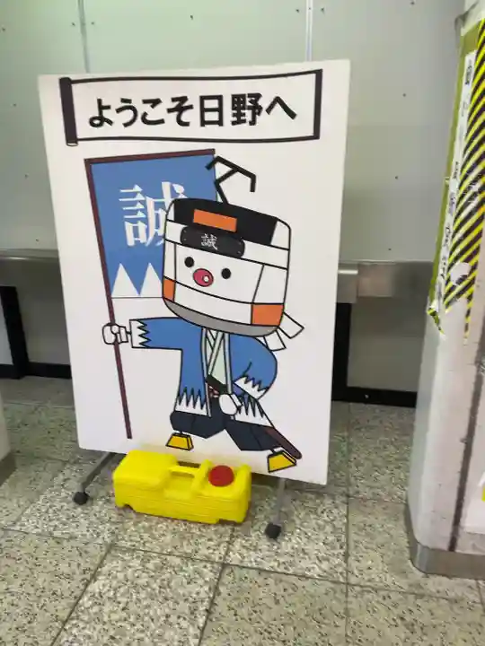 日野八坂神社(東京都)