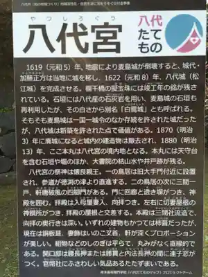 八代宮(熊本県)